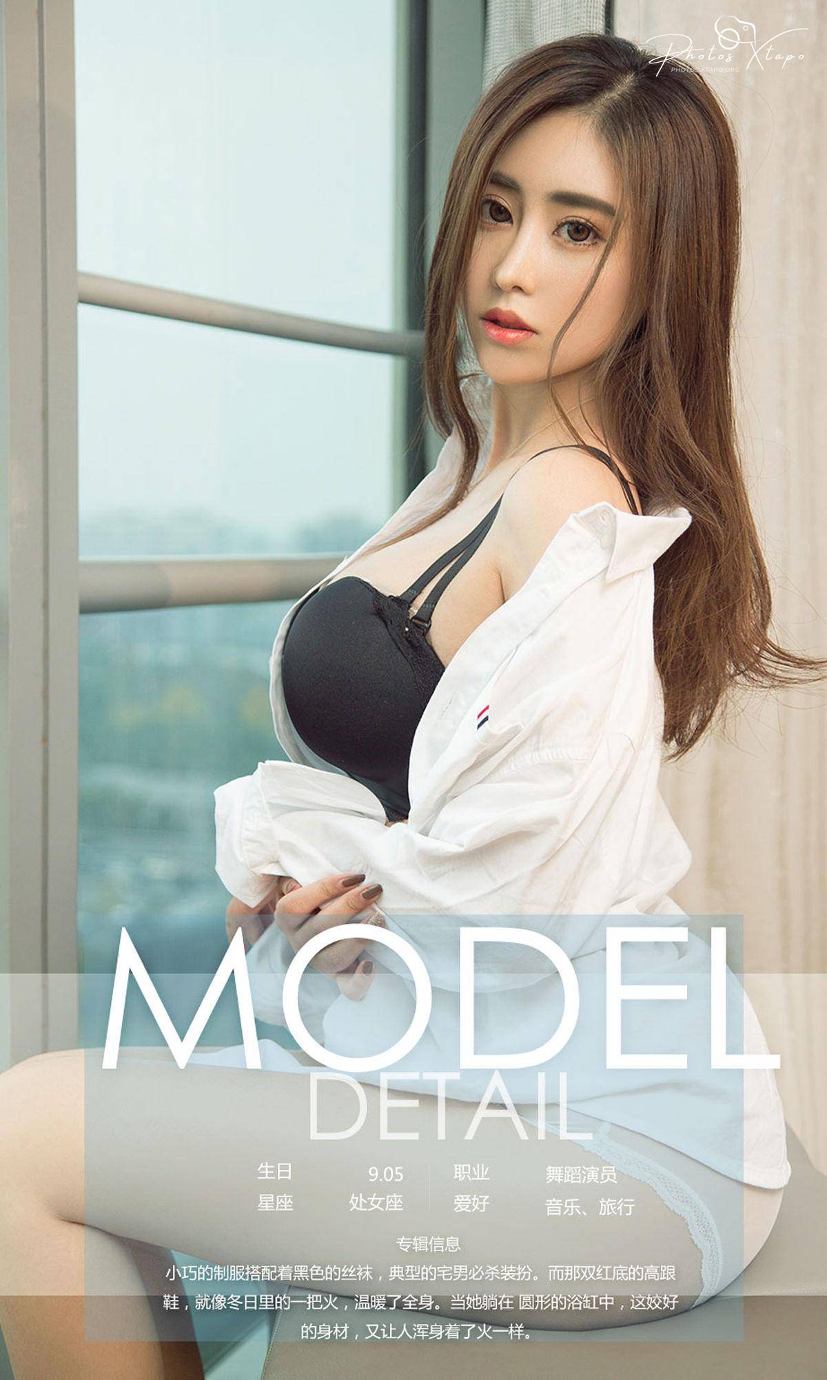 Chen Meixi Sky and Dry Ugirls in Youguo Circle No.930